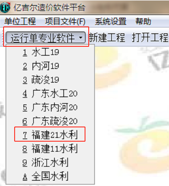 福建21水利水電下載頁用圖 福建21水利水電下載頁用圖